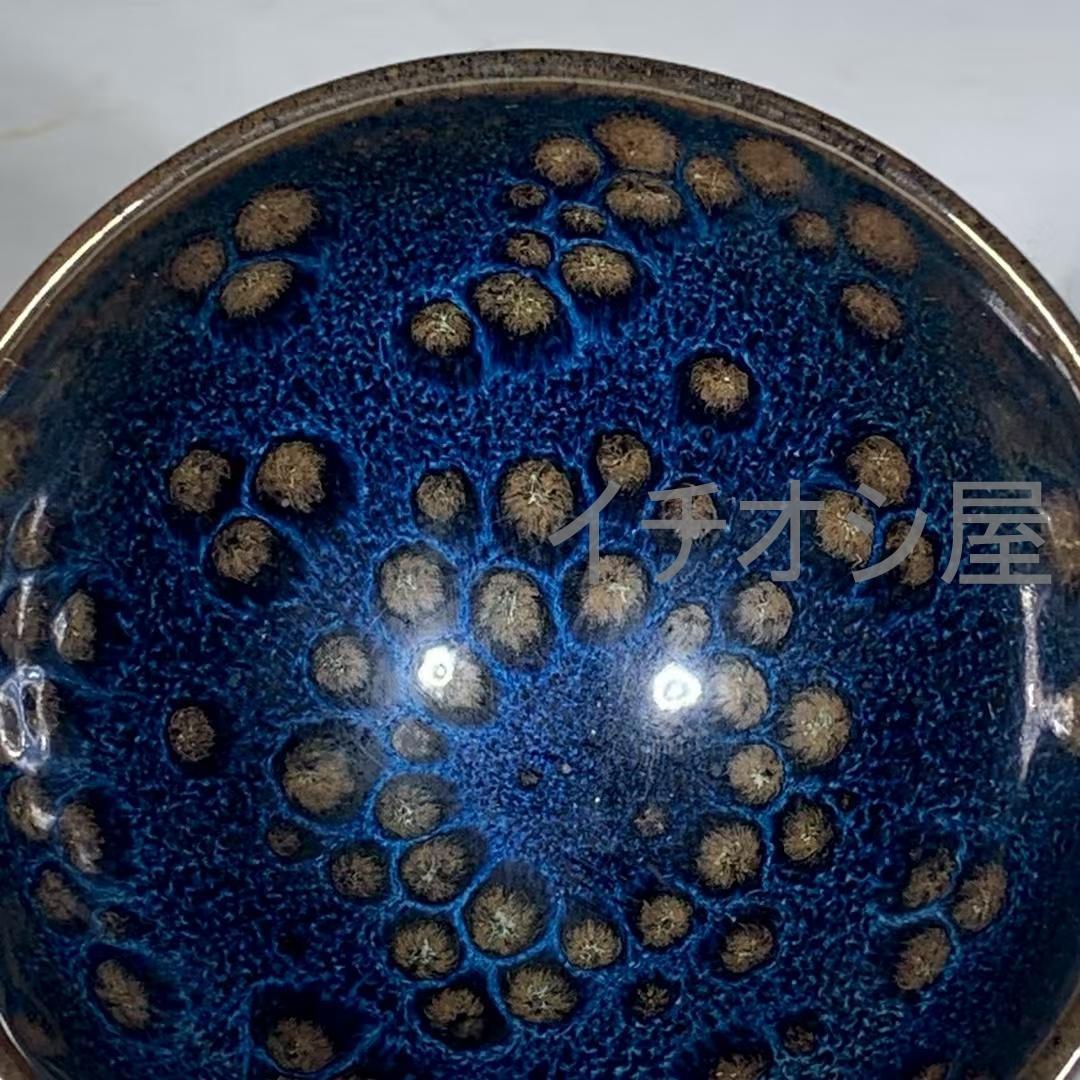 中国古美術 全彩曜変天目盞 宋代建窯 曜変意匠 七彩発色 茶碗 茶道具 骨董 陶