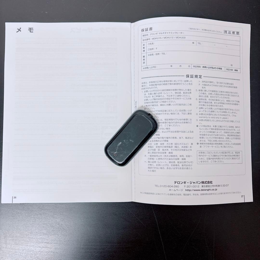 19年製デロンギ マルチダイナミックヒーター MDHU15-BK リモコン 取説