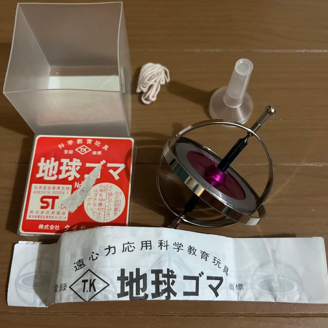 地球ゴマ No.B タイガー商会