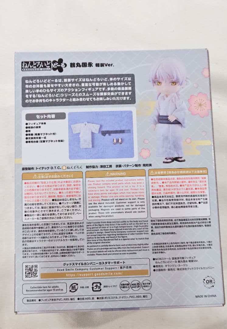 鶴丸国永 カジュアル衣装Ver.