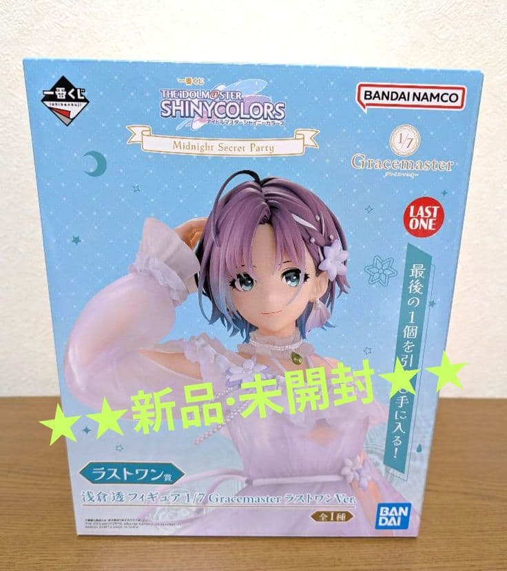 一番くじシャニマス　浅倉透　ラストワン賞セット