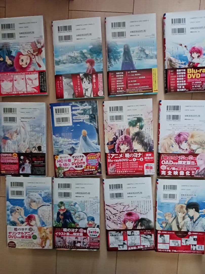 漫画「暁のヨナ」1～44巻まで