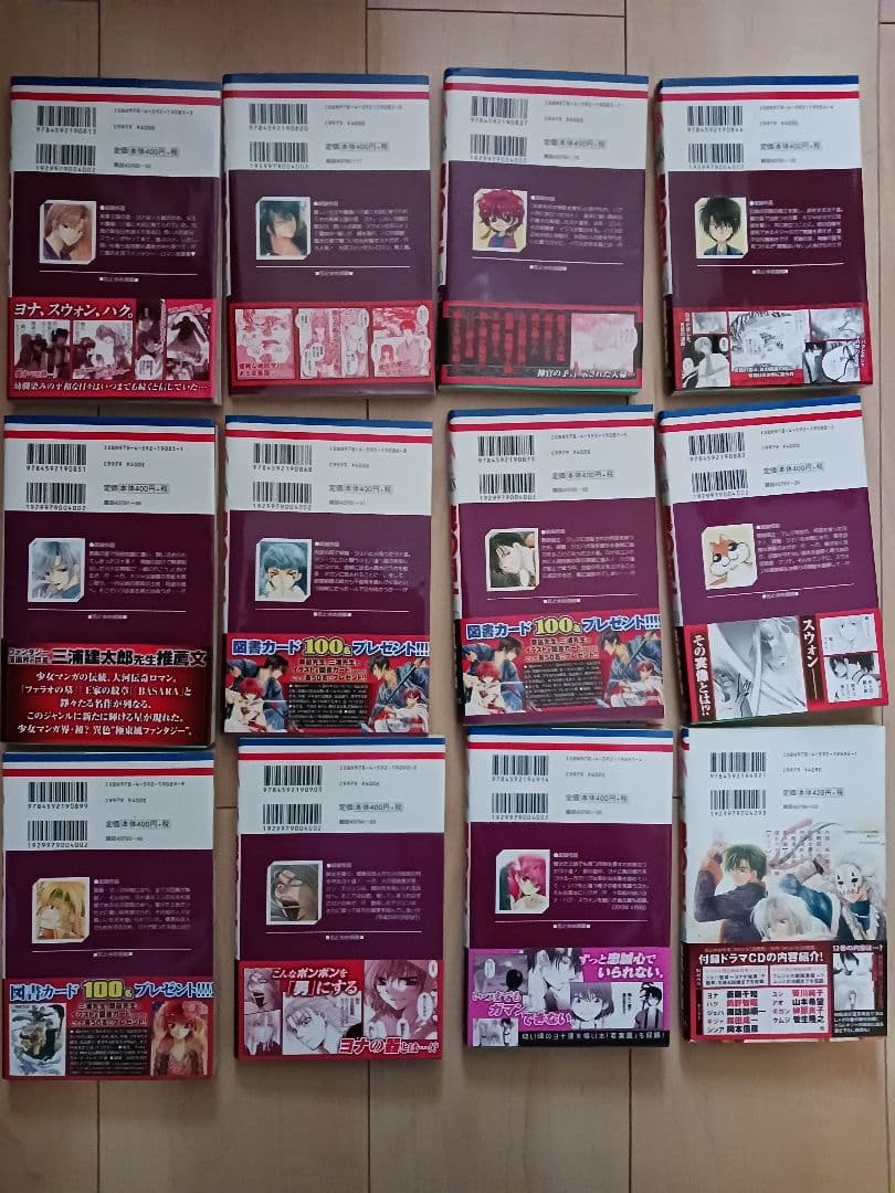 漫画「暁のヨナ」1～44巻まで