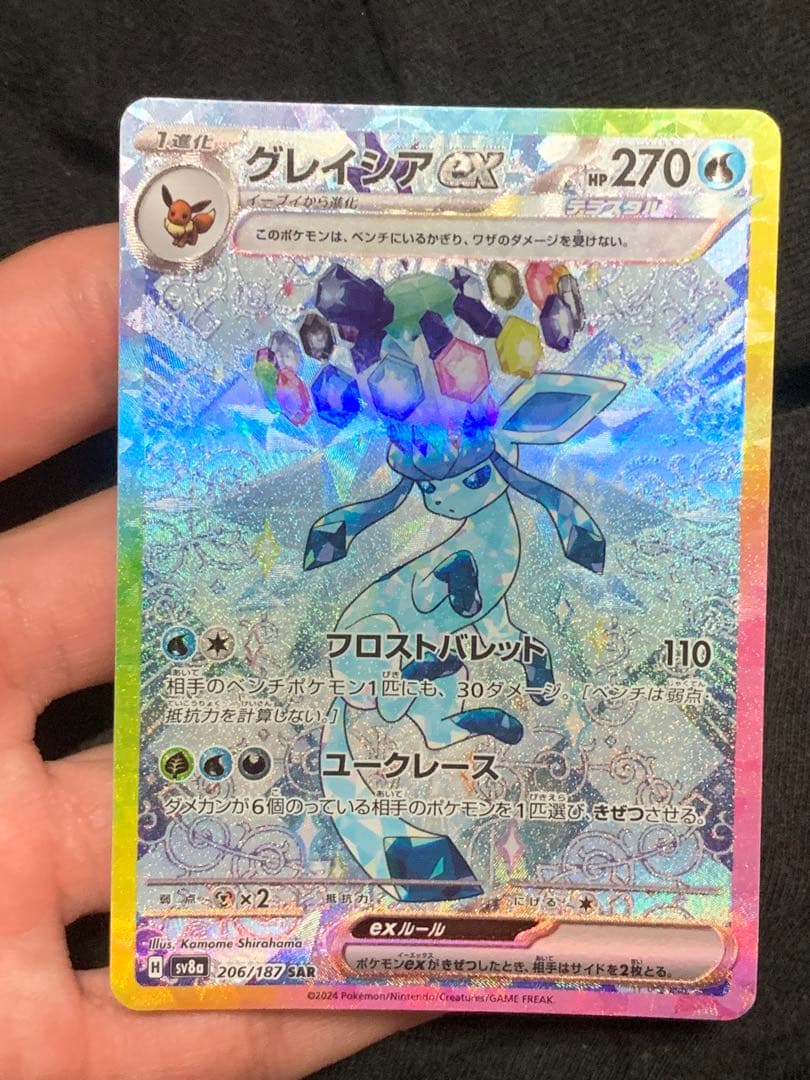 ポケモンカード　テラスタルフェスexブイズ SAR コンプリートセット