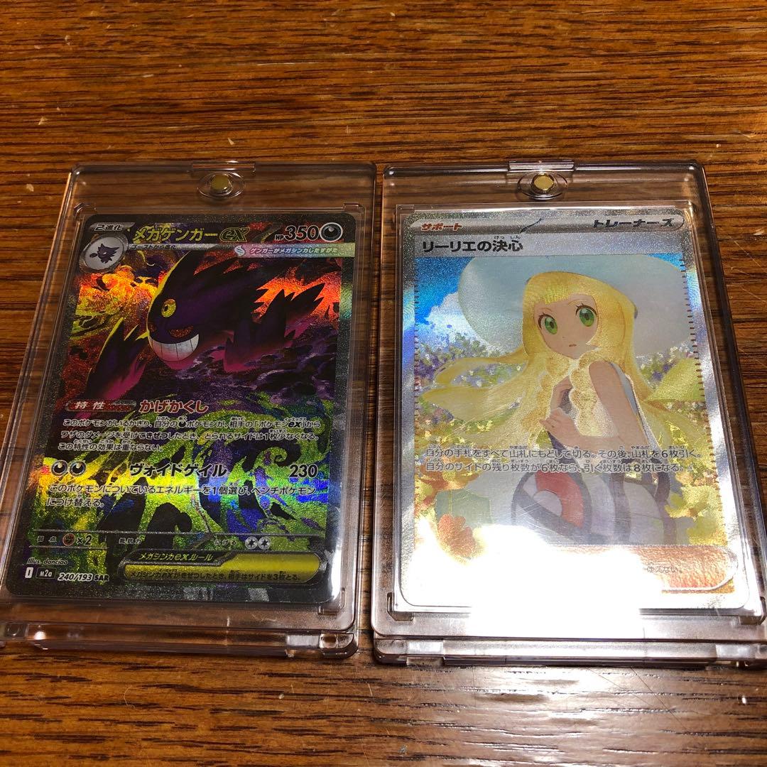 【えーおー】メガゲンガーex リーリエの決心　SAR