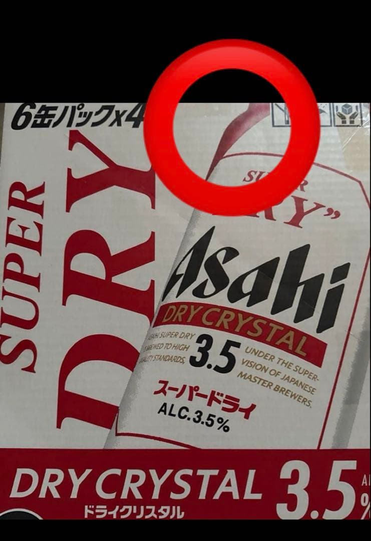 アサヒ　スーパードライ ドライクリスタル 500ml x 24缶×2箱（48本）