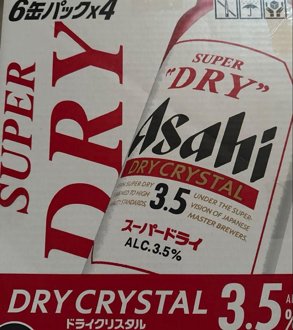 アサヒ　スーパードライ ドライクリスタル 500ml x 24缶×2箱（48本）