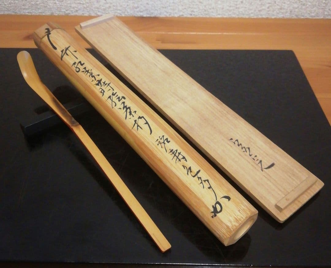 宗完書付　銘『寿色多』　竹　紅葉　蒔絵　茶杓　共箱　茶道具