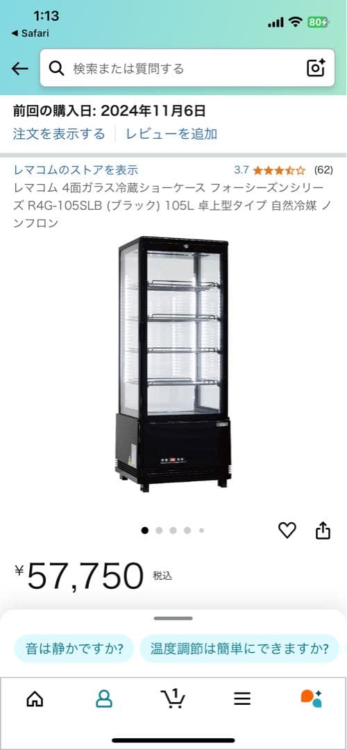 (送料込の価格です)冷蔵ショーケース　卓上型