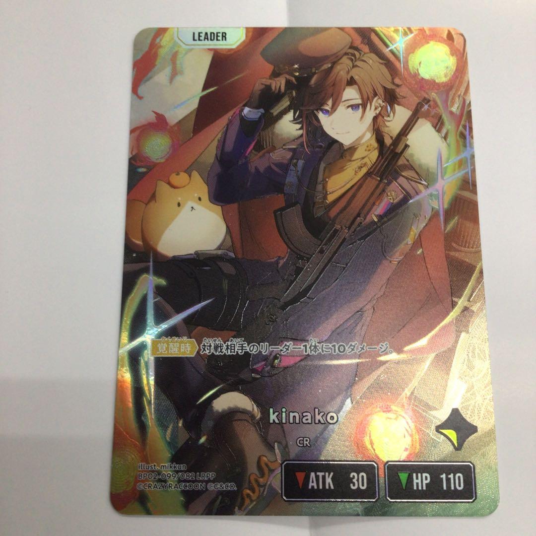 クロスタ　LRPP kinako