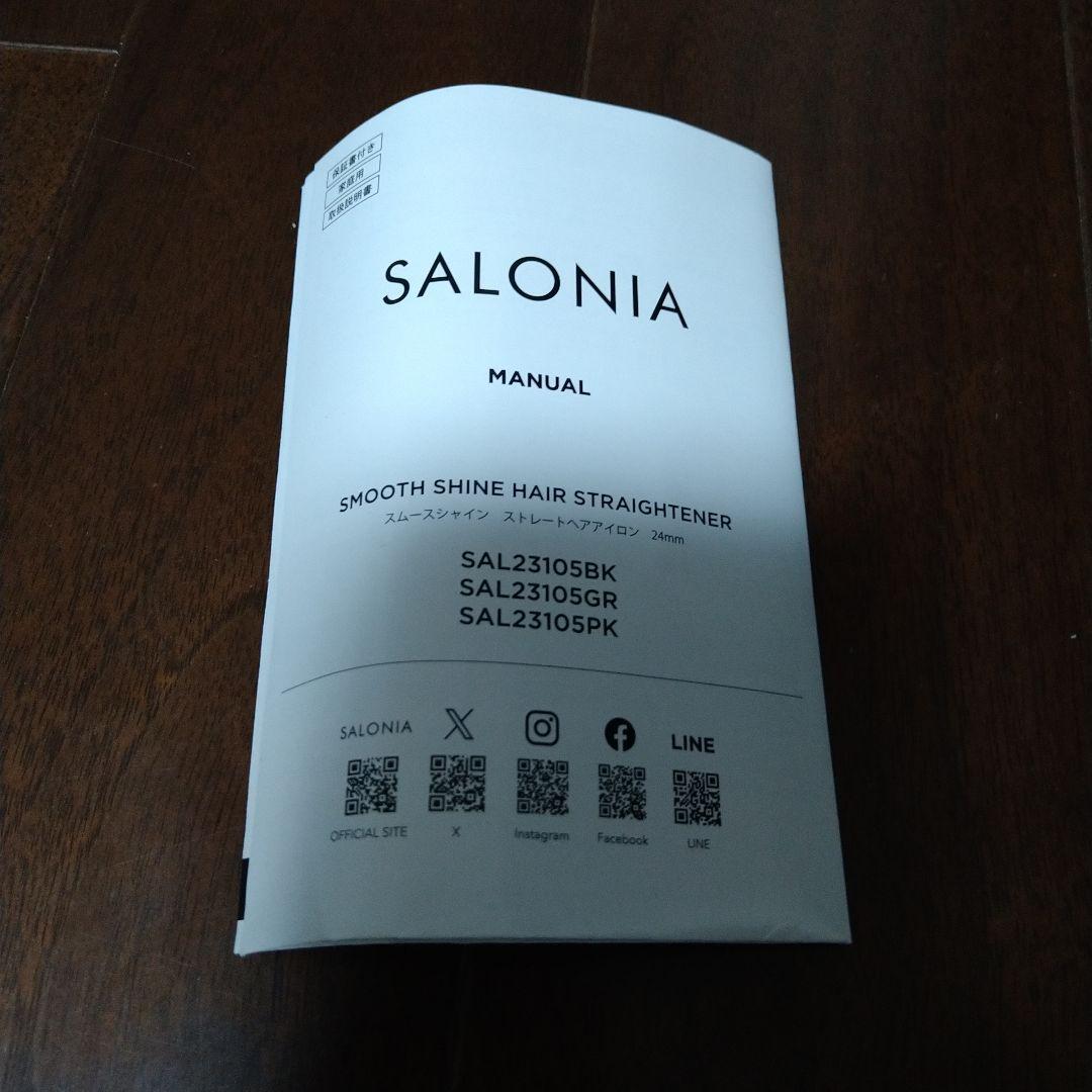 SALONIA サロニア スムースシャイン ストレートアイロン 24mm