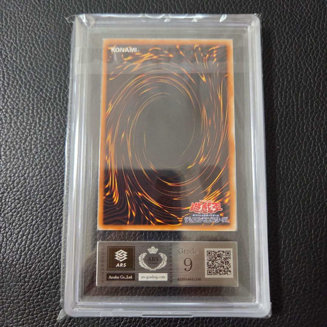 ARS9 神炎皇ウリア レリーフ 初期 アルティメットレア