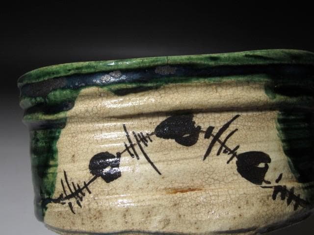 ★　古織部茶碗　寿老　薮内家　十一代　透月斎　竹窓　花押がございます★x584