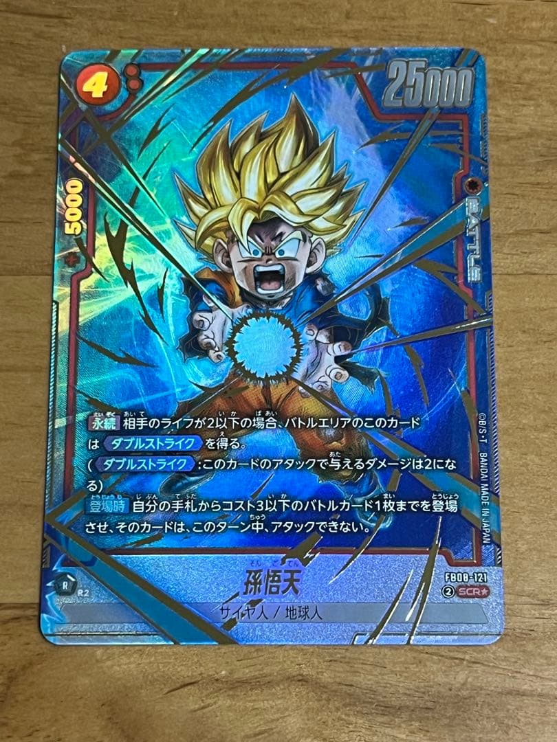 誇り高き戦闘民族 孫悟天 SCR パラレル 美品 2枚