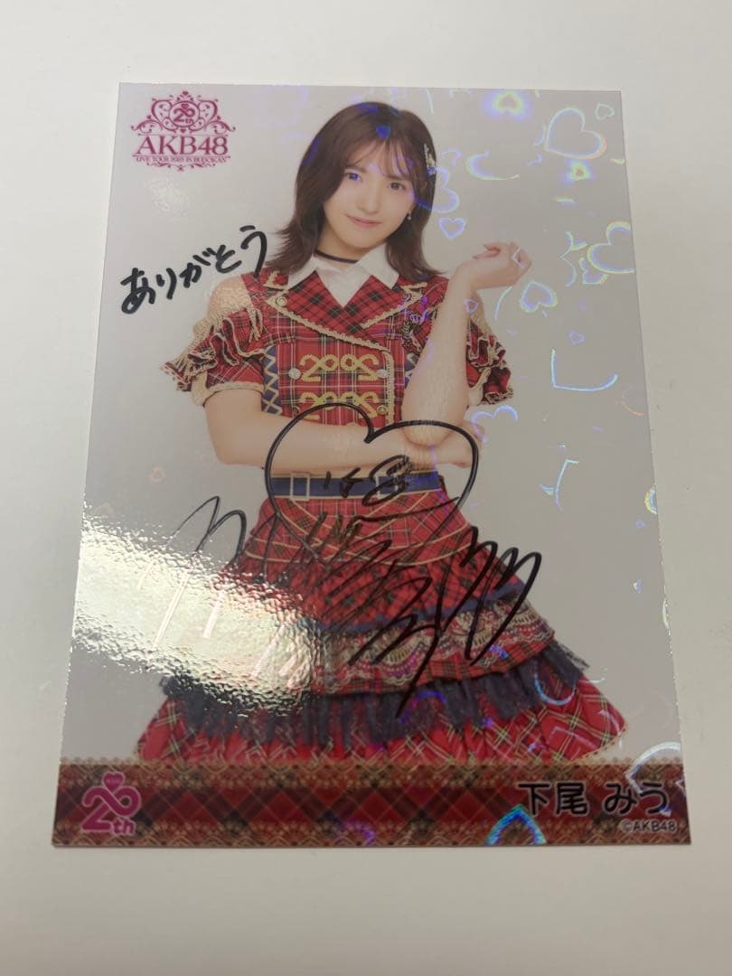 【直筆サイン入り】下尾みう AKB48 赤チェック衣装 生写真 ホログラム