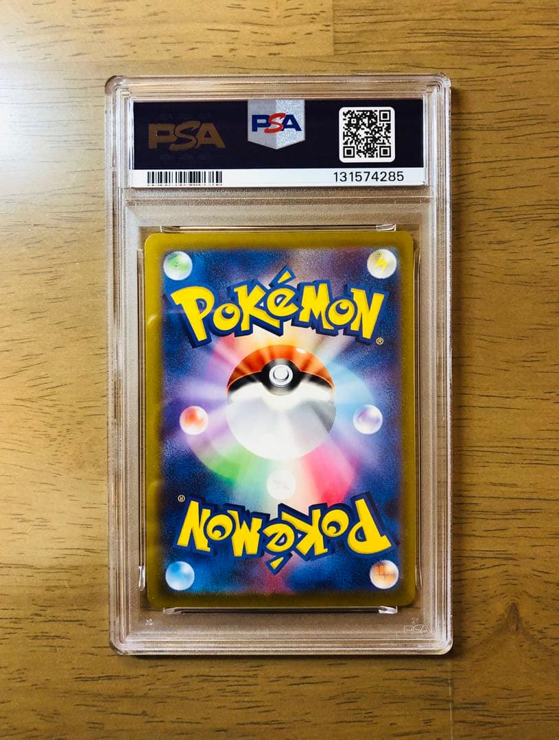 【最安値】PSA10 ピカチュウ マクドナルド プロモ ワンオーナー 極美品