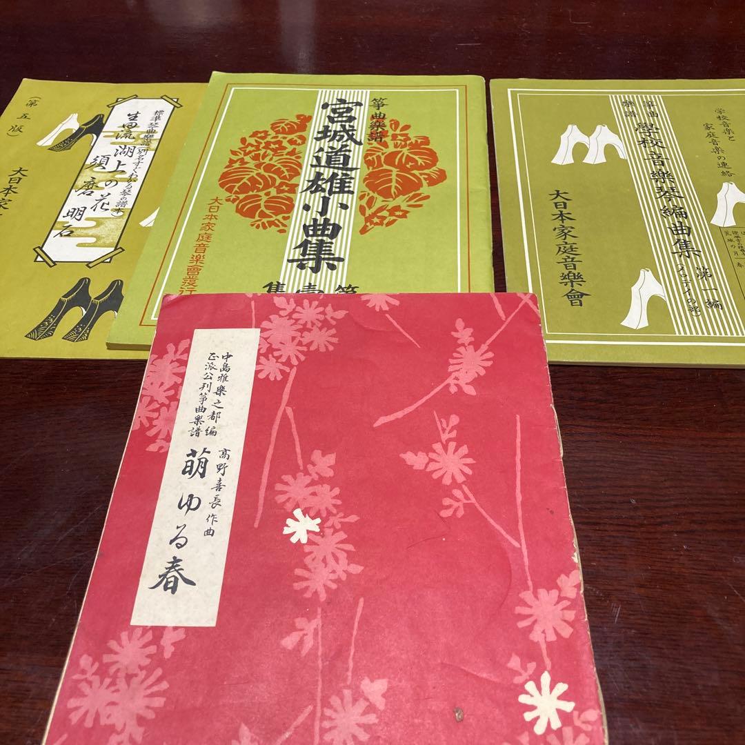 さらにさらにお値下げしました　琴　琴柱　譜見台　琴爪　琴爪箱　琴台 琴用楽譜四冊