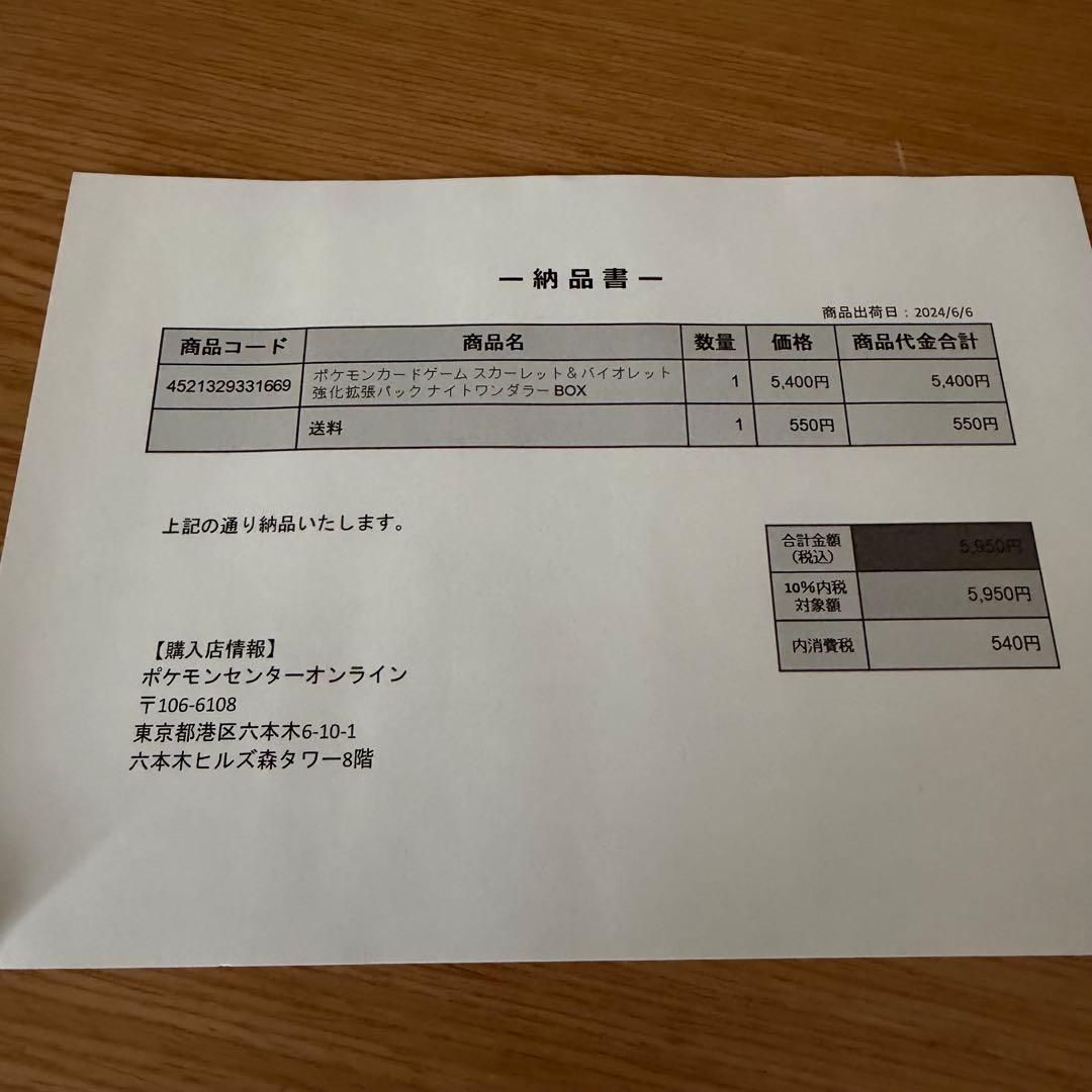 ポケモンカード 4BOX セット シュリンク付き 新品未開封