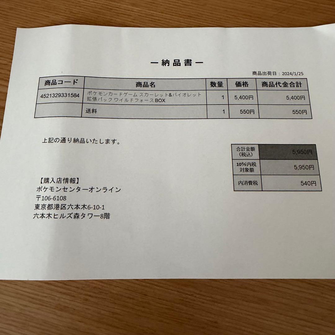 ポケモンカード 4BOX セット シュリンク付き 新品未開封