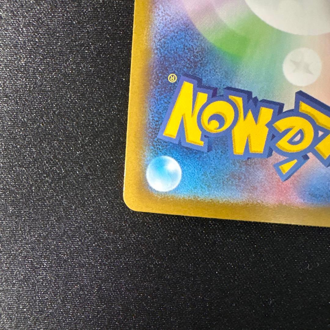 ポケモンカード ピカチュウex SAR スタートデッキ100