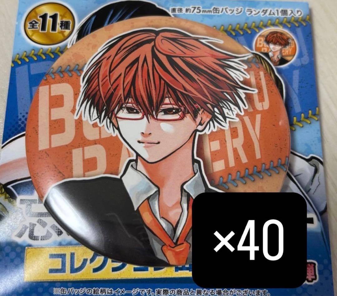 忘却バッテリー 千早瞬平 コレクション缶バッジ　40