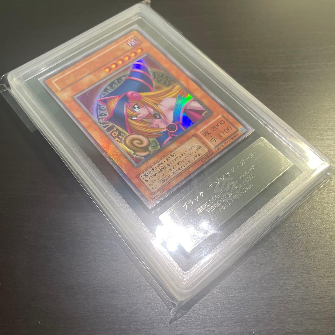 【人気/ARS10】ブラックマジシャンガール 初期 ウルトラ プレミアムパック4