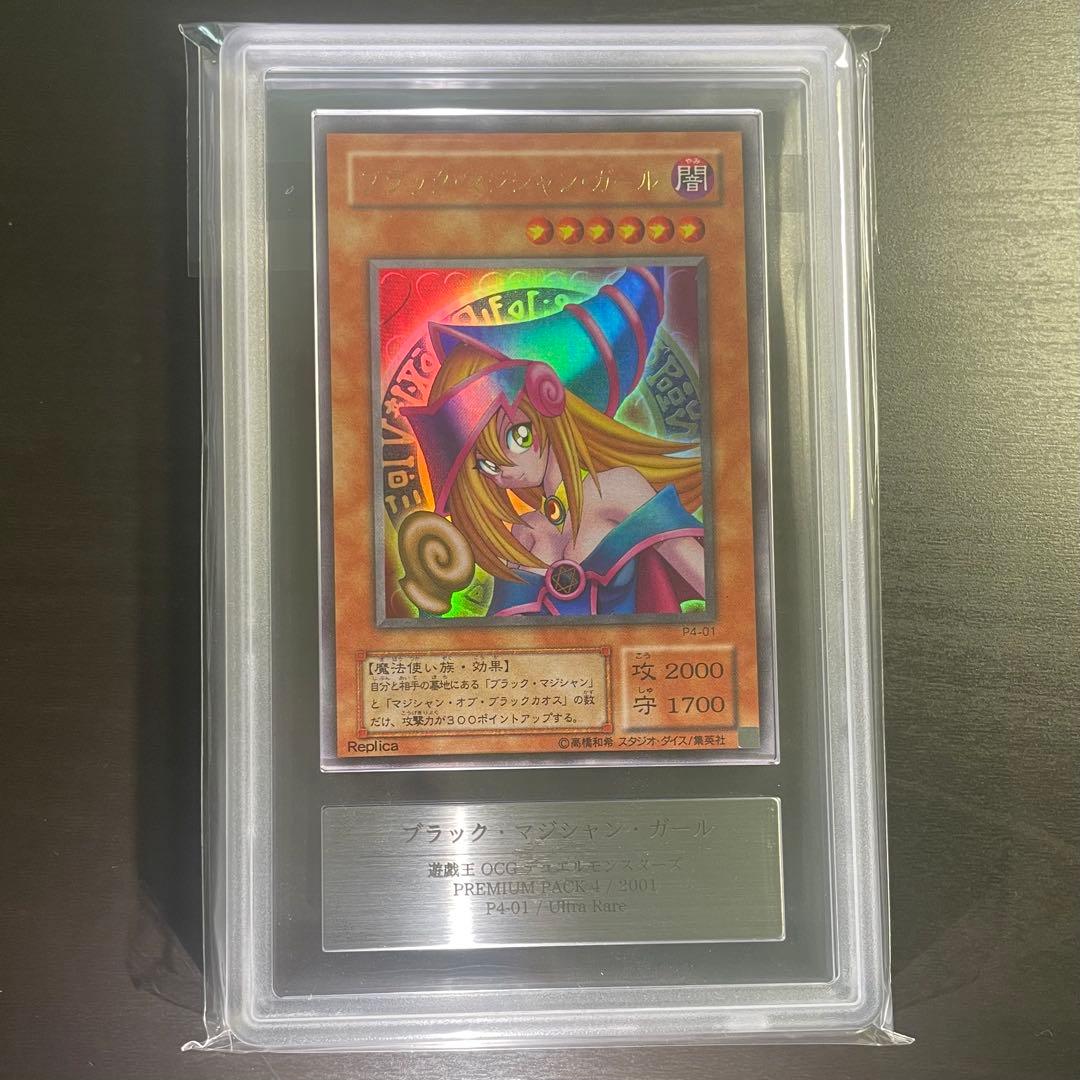 【人気/ARS10】ブラックマジシャンガール 初期 ウルトラ プレミアムパック4