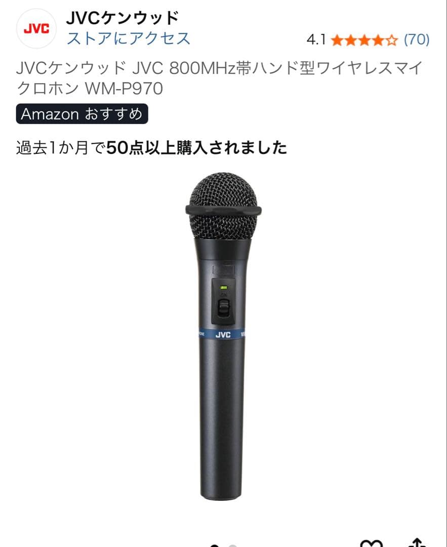 JVCケンウッド JVC 800MHz WM-P970