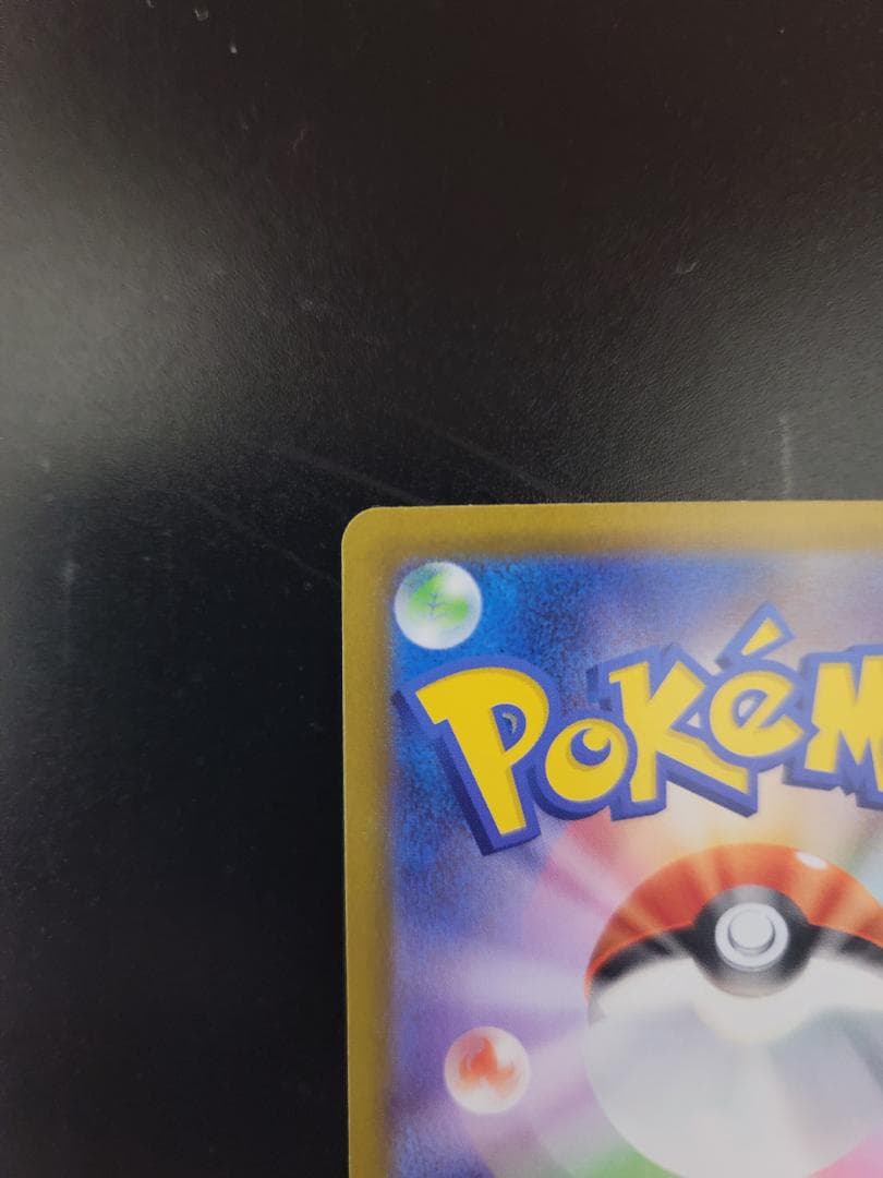 インフェルノX メガリザードンXex SAR M2 110/080