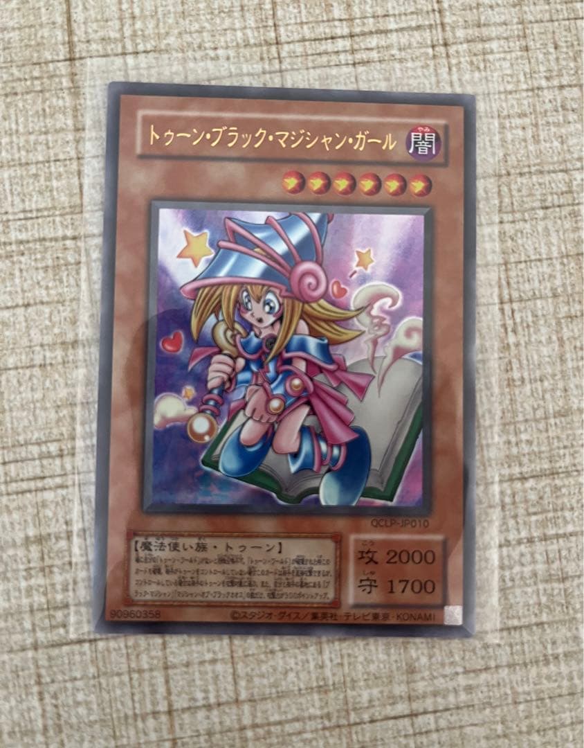 遊戯王　トゥーンブラックマジシャンガール　復刻　旧枠　ウルトラ