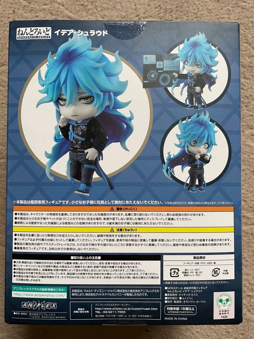 は*ち様 ツイステ　イデア・シュラウドねんどろいど