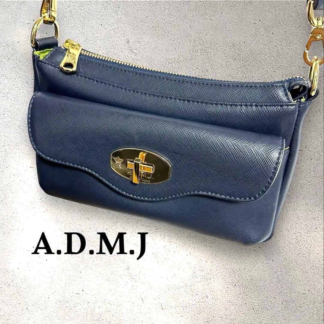 未使用級⭐︎A.D.M.J. レザー ショルダーバッグ　ターンロック 金具ネイビー