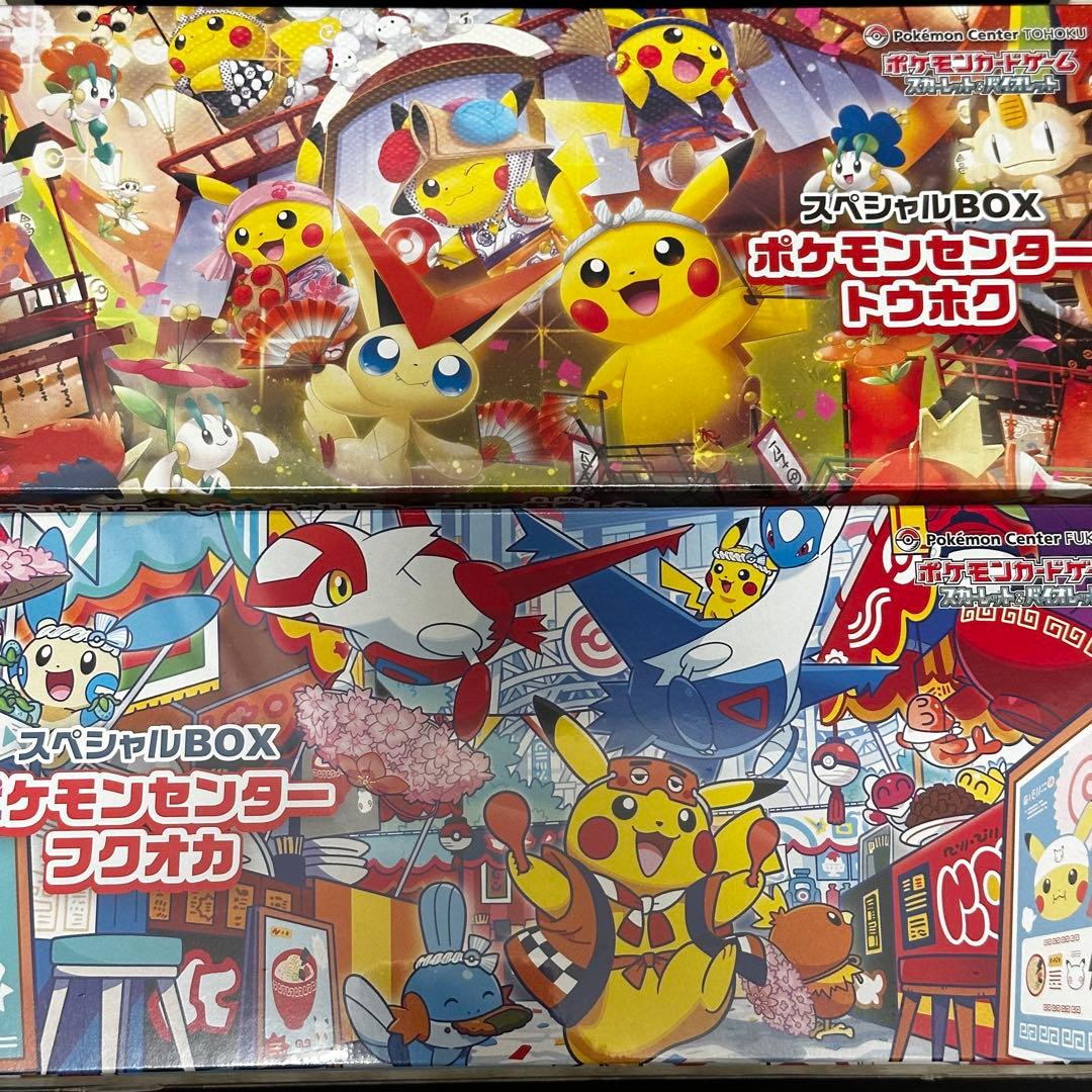 ポケカ スペシャルBOX フクオカ、トウホク セット販売 24時間以内発送