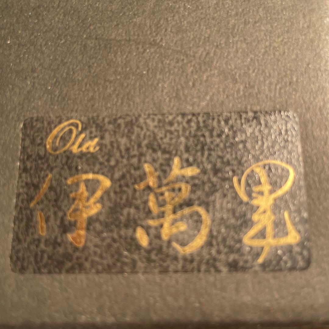 箱有り　林九郎窯 有田焼 古伊万里 染錦 金彩 カップ　 珈琲椀 林九郎作