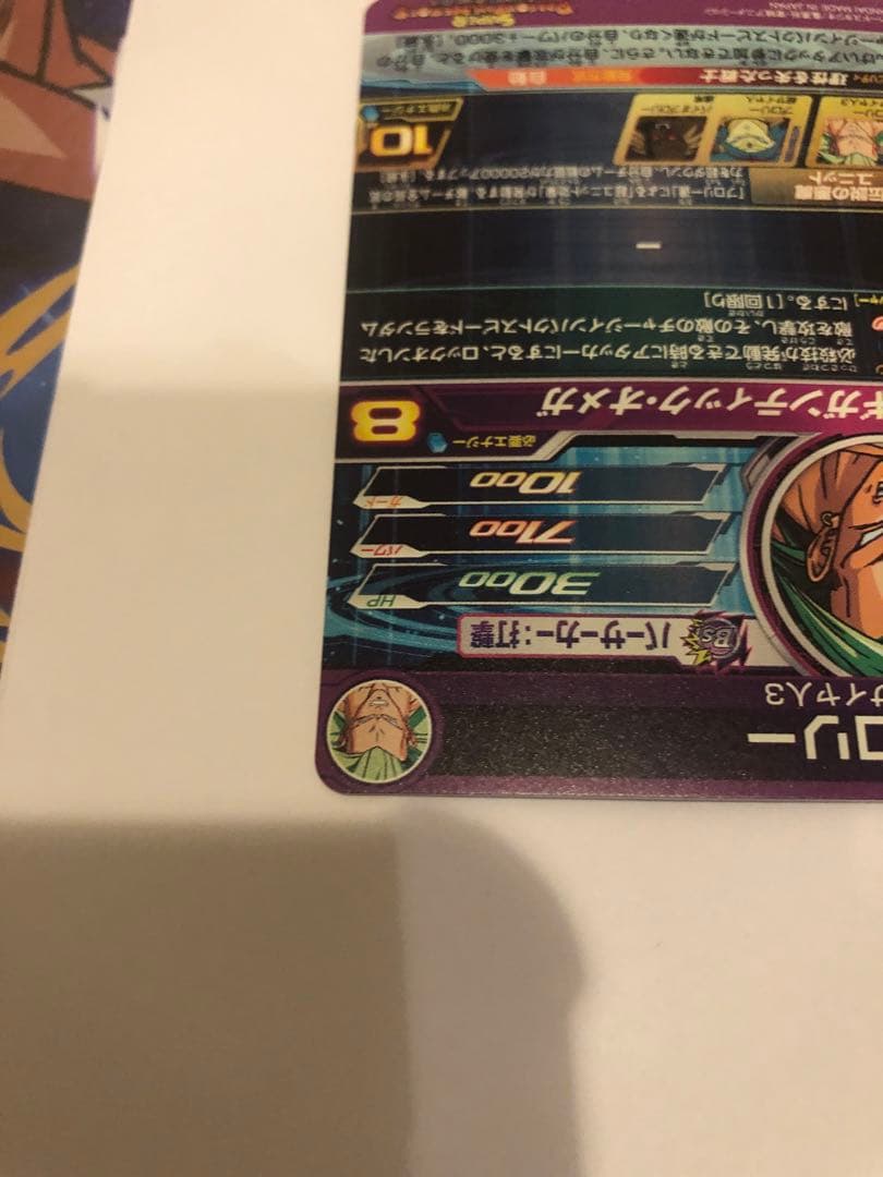 絶版　当選品　スペシャルメモリアルパック　H8-SEC P ブロリー　SDBH