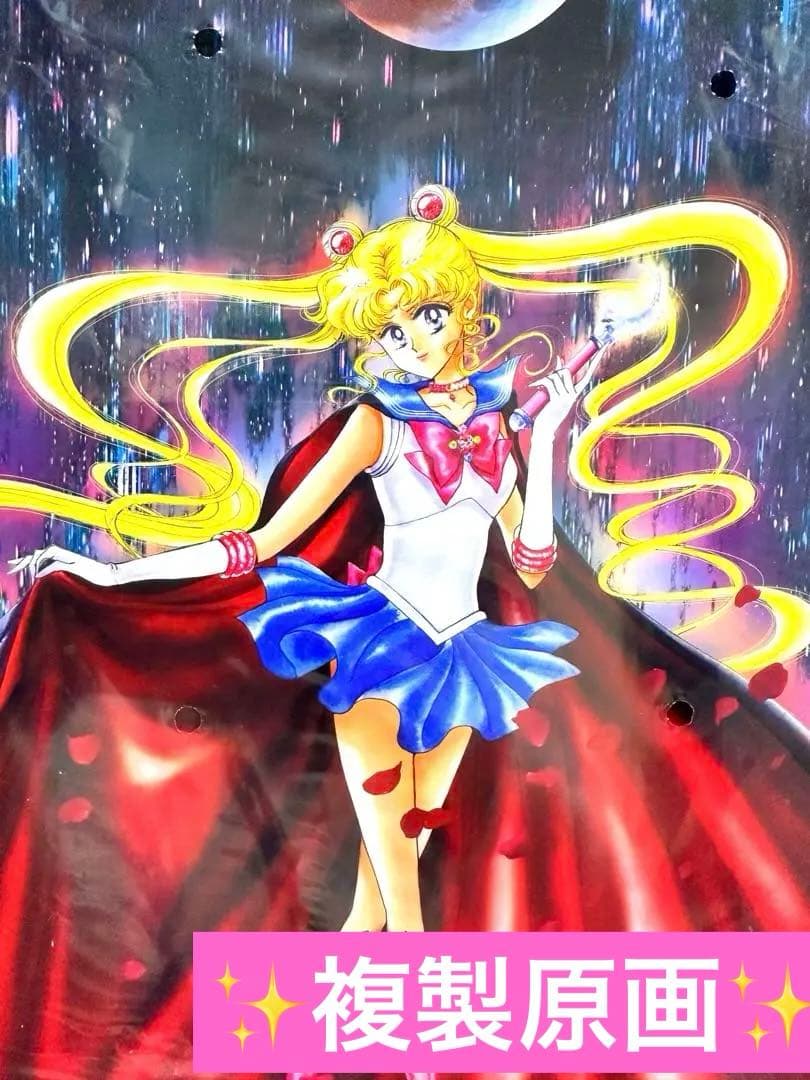 【希少】　新品　セーラームーンミュージアム　複製原画　複製画　C セーラームーン