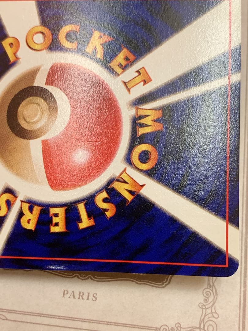 おたんじょうびピカチュウ 旧裏 プロモ 希少 ホロ ポケカ