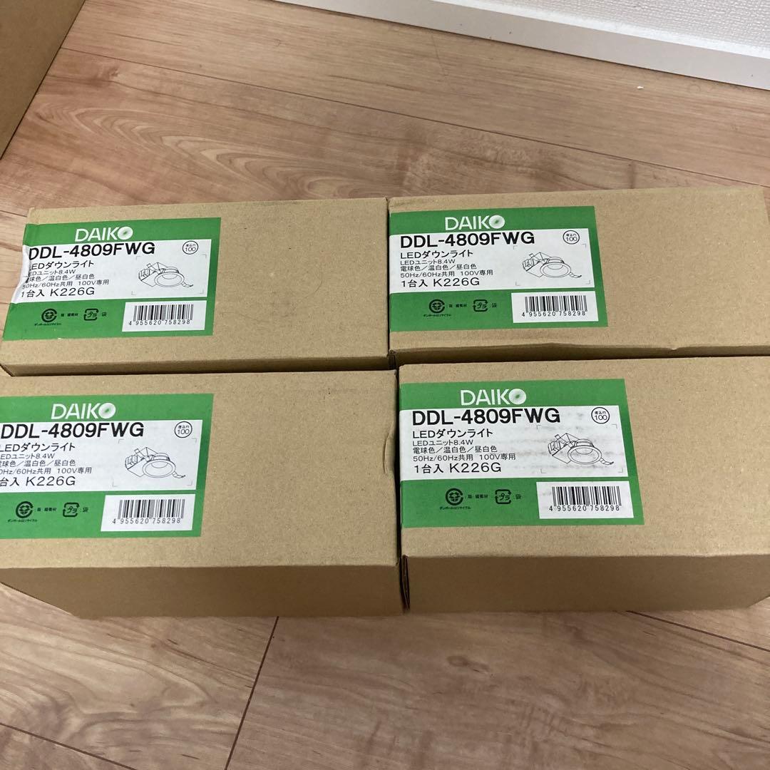 こうき様用　大光電機 DDL-4809FWG✖️4台　調光、光色、色温度変更可能