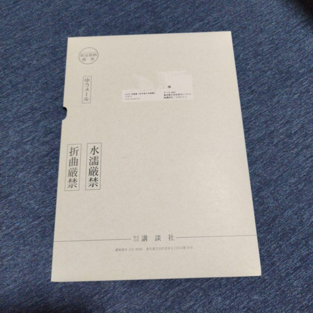 未開封 田村保乃 アザーカットフォトブック 写真集 隣の席になりたい