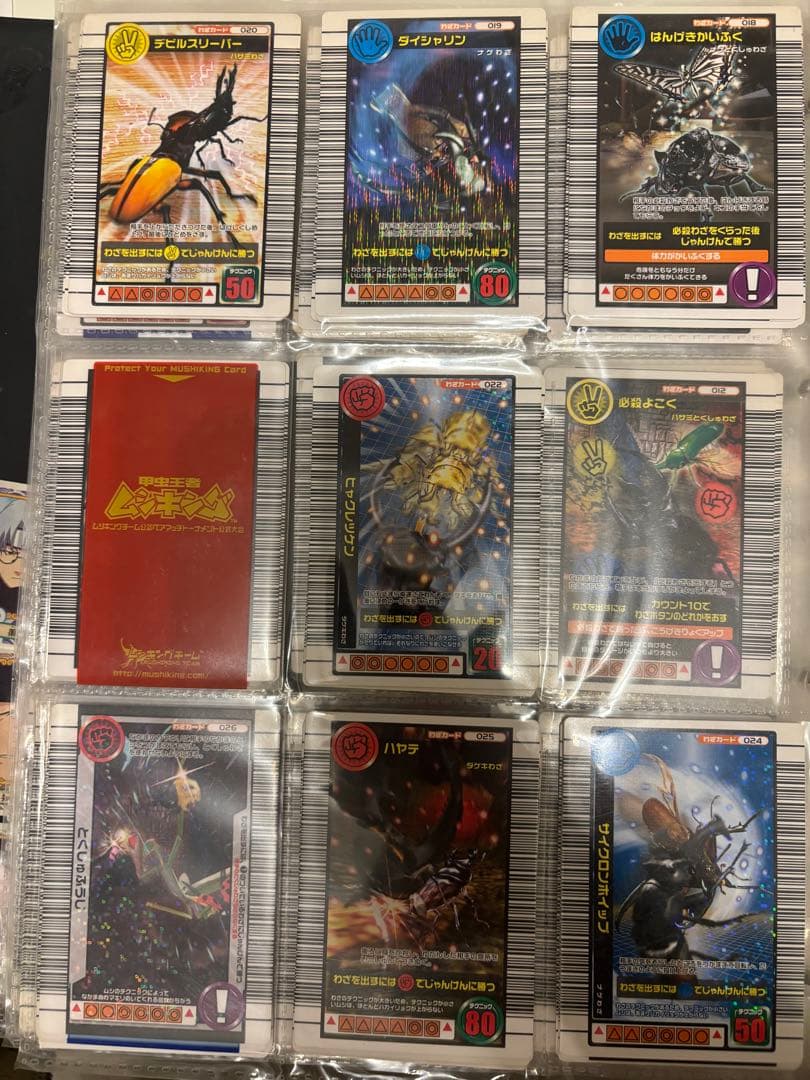 ムシキング　技まとめ