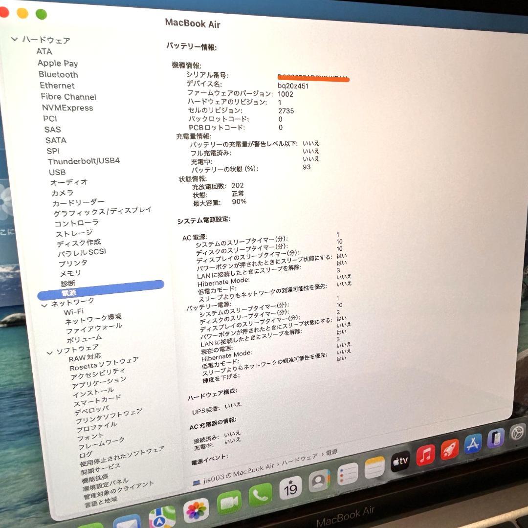 【美品】MacBook Air M1 2020｜16GB/512GB｜90％✨