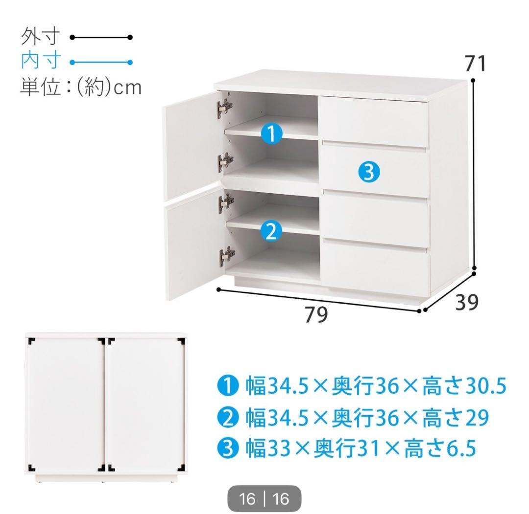 ニトリ シンプルデザインキャビネット ホワイト