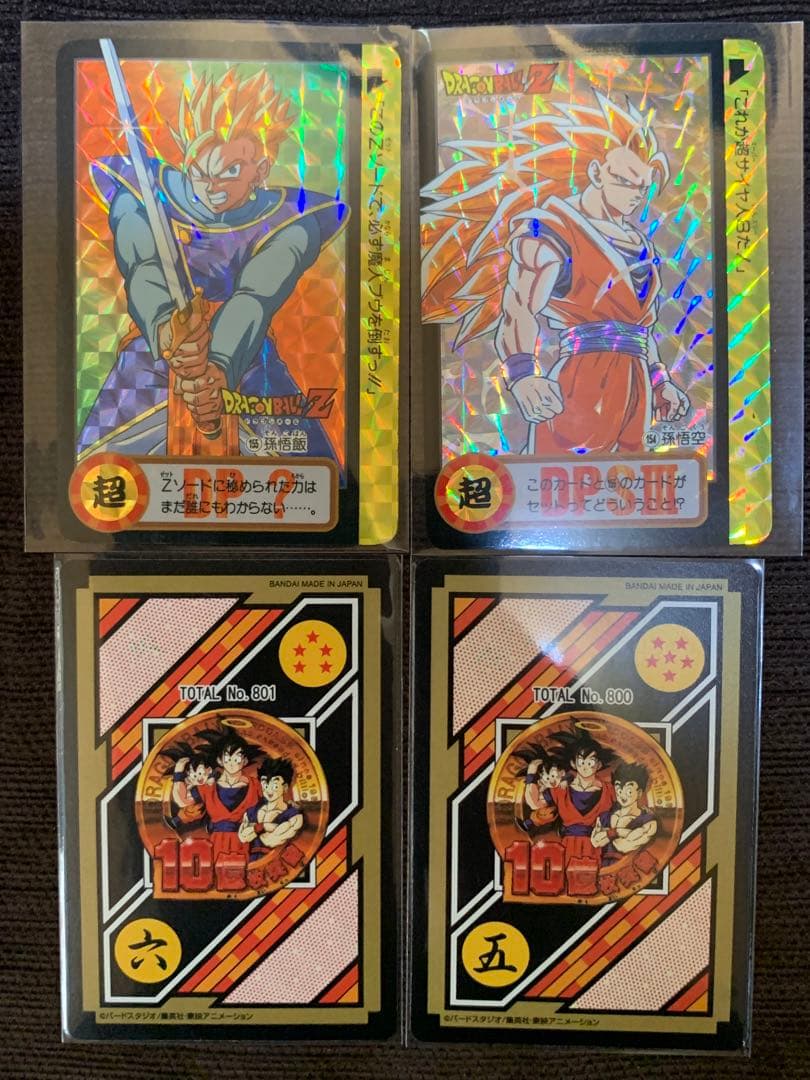ドラゴンボールカードダス10億枚突破記念カード4枚セット