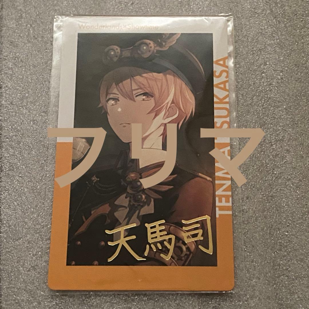 プロセカ エピカ 8a 天馬司 箔押し リバドリ