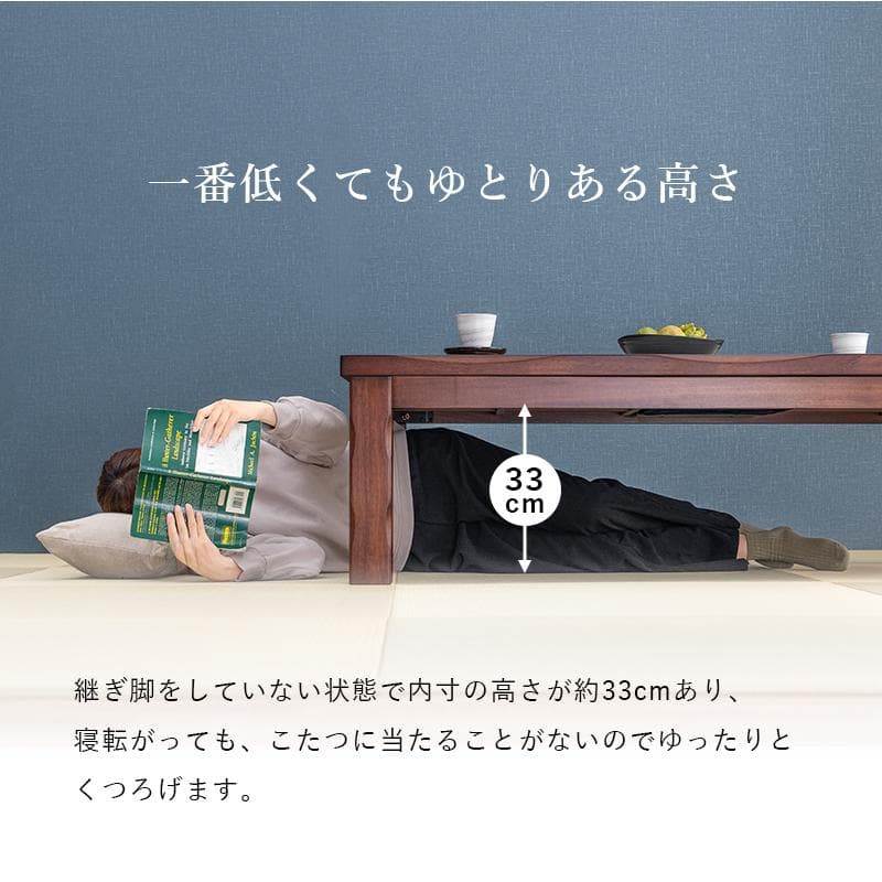 【新品訳あり】和風　ダイニングこたつ　山城　高さ4段階調節可　アウトレット