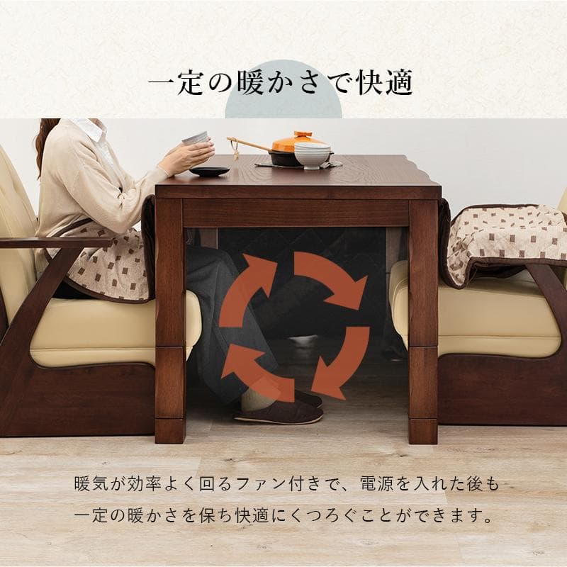 【新品訳あり】和風　ダイニングこたつ　山城　高さ4段階調節可　アウトレット