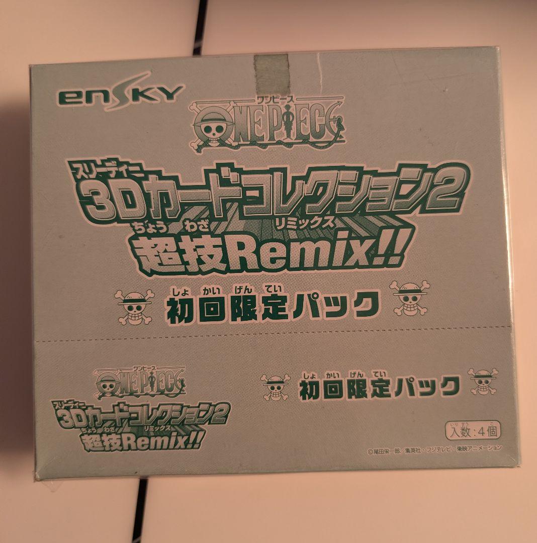 ONE PIECE 3Dカードコレクション2 初回限定パック