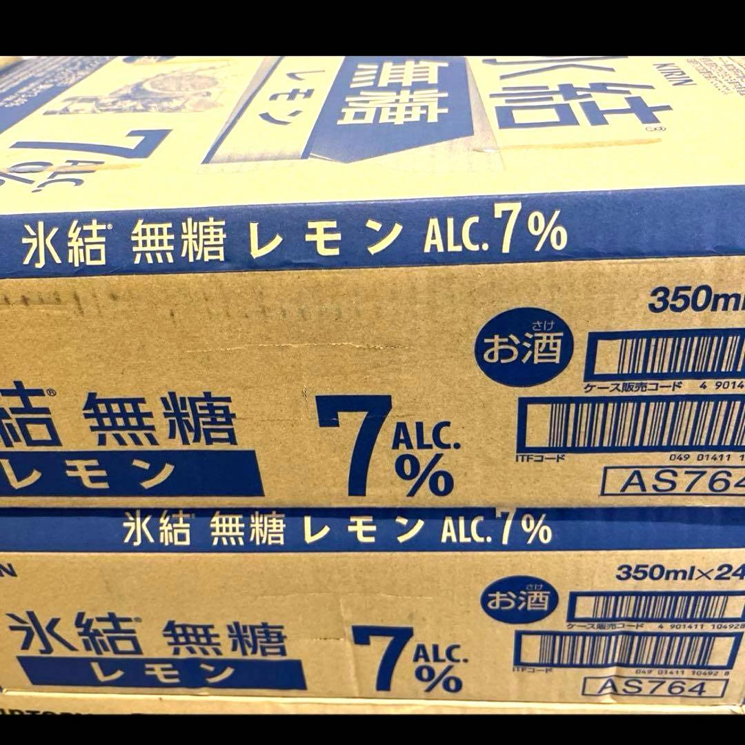 酒まとめ売り　72本　ピール　サワー　キリン　氷結　無糖　レモン 送料込み
