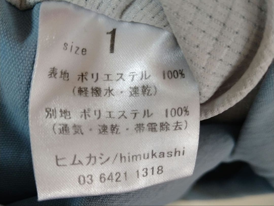 偽リネン　パンツ　ヒムカシ（現サリゲナク）