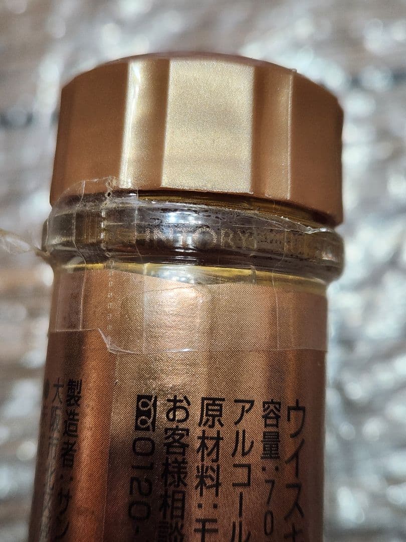 【未開栓】ウイスキー⭐サントリー スペシャル リザーブ 10年 シェリー樽仕上げ